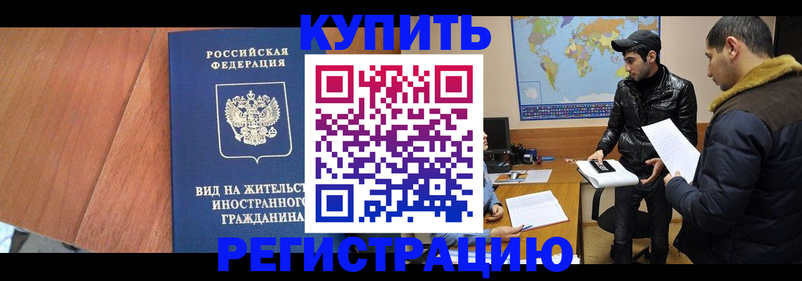 прописка штамп в Зеленокумске