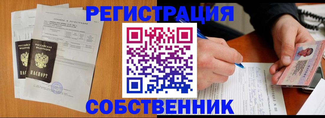 временная регистрация для всех в Зеленокумске