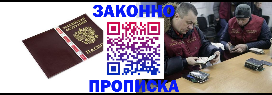 прописка от собственника в Зеленокумске