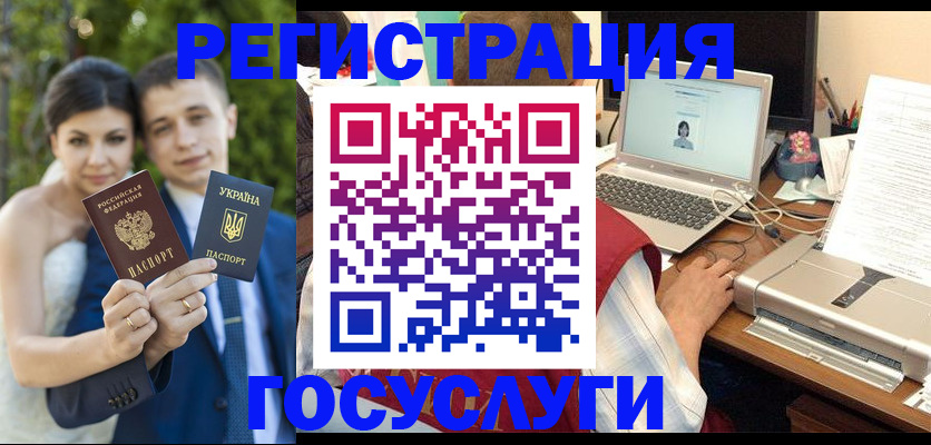 временная регистрация недорого в Зеленокумске