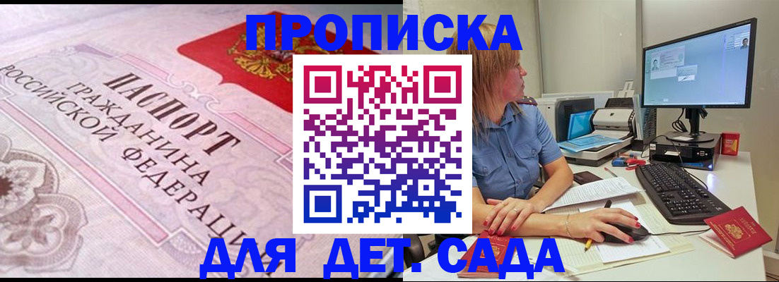 временная регистрация для всех в Зеленокумске